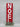 Red Wooden Xmas Signage - Noel