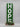 Green Wooden Xmas Signage - Hope